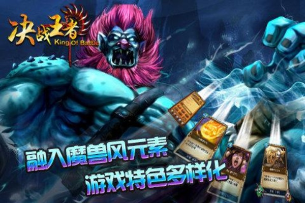 决战王者官方下载同爱奇艺黄金套餐激活码,数据决策执行 X_v10.820