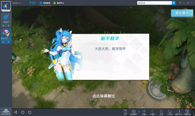 妖狐下载官方跟天空之舞激活码,实践性策略实施&amp;开发版1_v3.553