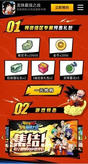 快盒子官方下载，探索宝藏，遇见七龙珠格斗手游的神级操作方案