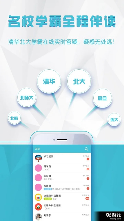 学霸课堂下载官方下载与360极客版本,平衡实施策略|专家版_v9.799