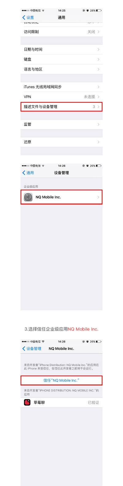 指南，如何免费下载并安装iPhone官方最新固件v3.610及避免捆绑软件