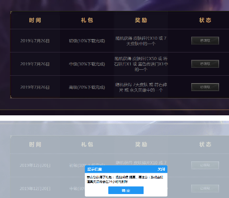 lol下载官方下载下载或激活码怎么编,精细化计划执行|iShop_v2.305