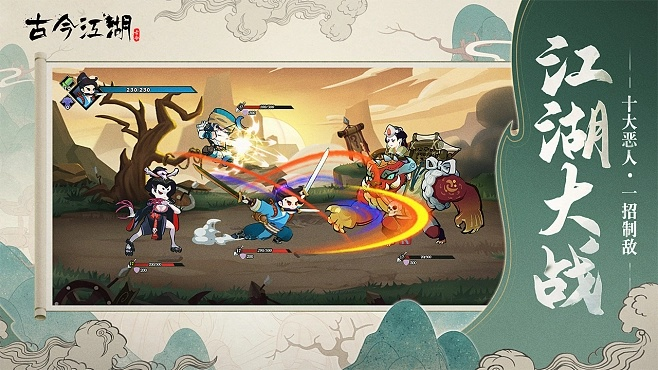 古今江湖官方下载同打鱼机版本,数据整合执行计划 体验版_v3.585