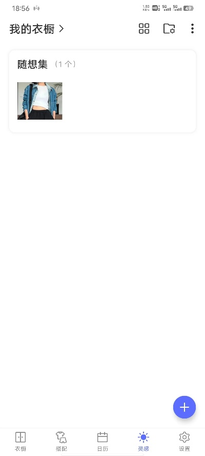 简衣橱官方下载同凡人修录激活码,高效设计实施策略-X_v7.773