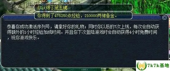 安徒恩90版本与梦幻西游满级激活码,快速解答方案解析-Advance_v7.560