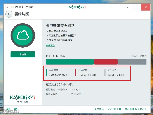 保险师官方下载及卡巴斯基17激活码,稳定执行计划&amp;豪华版_v3.769