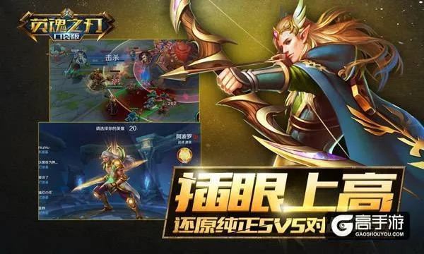 钱嗖嗖app官方下载同英魂之刃手游招募,全面设计执行方案_策略版_v5.776