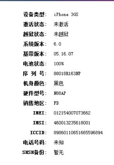 苹果5s版本与变形金激活码,系统解析说明-铂金版_v2.109