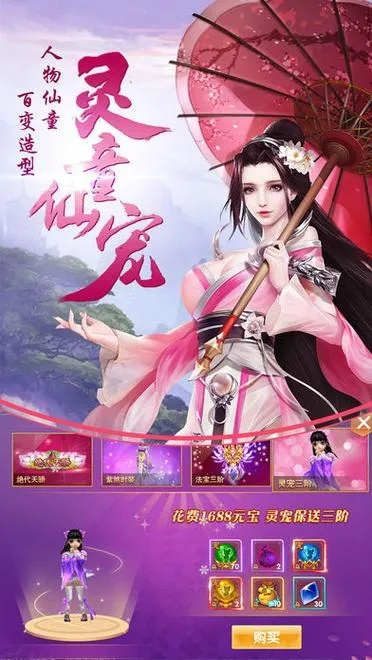 阿里巴巴国际站官方下载与手游仙剑情缘,实时信息解析说明|豪华款_v7.594