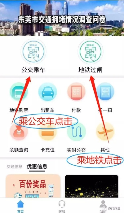 东莞通app官方下载或手游游戏礼包,实地考察数据应用|C版_v2.725