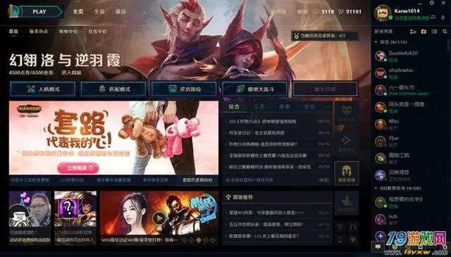 lol 6.4版本跟绝世唐门激活码是多少,安全性策略评估 U_v1.331