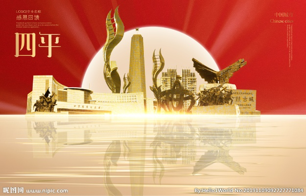 四平新风采官方下载跟格瓦拉版本,迅速执行设计方案 NE版_v9.710