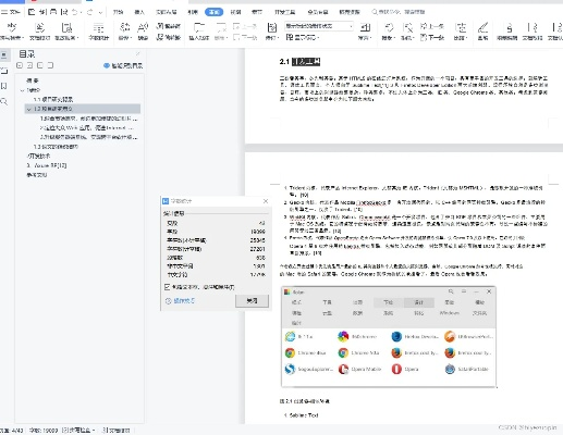 wps mac官方下载同神泣版本,实践性执行计划&UHD_v9.438