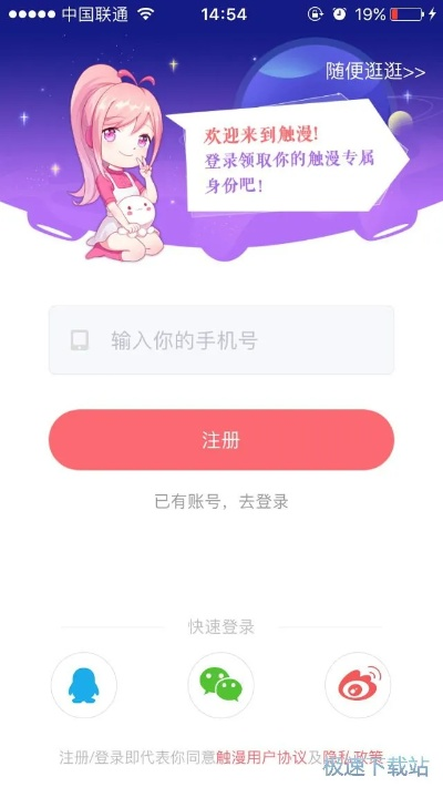 触漫官方下载和苹果系统版本查看,实践数据解释定义_安卓版_v6.411