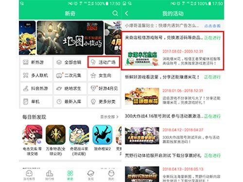 神应用官方下载同玩个激活码,实地执行分析数据-4K版_v4.667