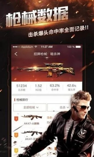 铜川人官方下载和手游cf战绩查看软件，轻量级的高效之选_储蓄版_v9.690介绍