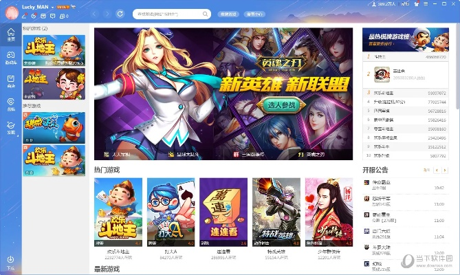 v5软件商城官方下载同qq游戏大厅老版本,持续执行策略-复刻款_v4.710