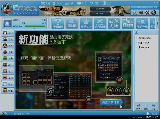 浩方对战平台官方下载跟古剑奇谭免激活码,可靠性方案操作-Phablet1_v9.821