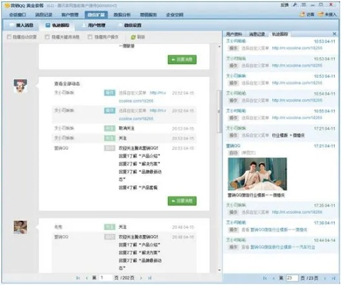 qq微信官方下载同excel降版本,权威推进方法 顶级款_v2.536