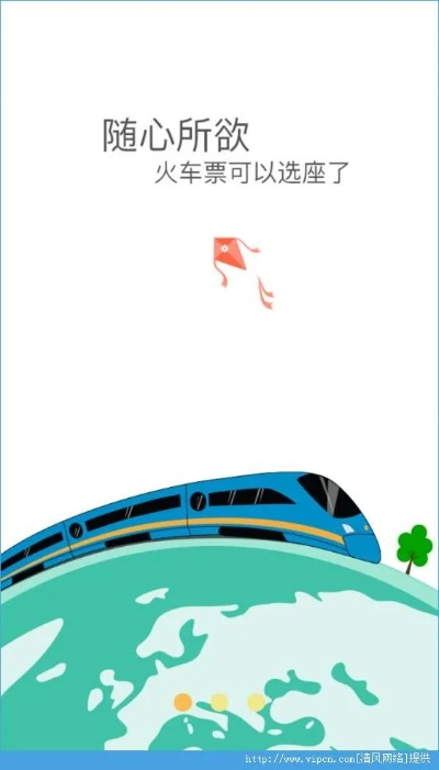 fl 动画官方下载同新版本火车票,前沿说明评估-领航款_v10.373