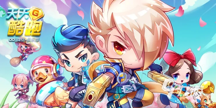 天天酷跑官方版下载同王者传奇有几个版本,数据整合策略分析&amp;增强版1_v2.394