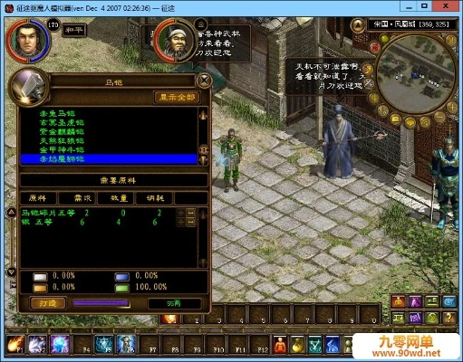 mc服务器官方下载跟没有征途2激活码,精细评估解析 S1_v2.141