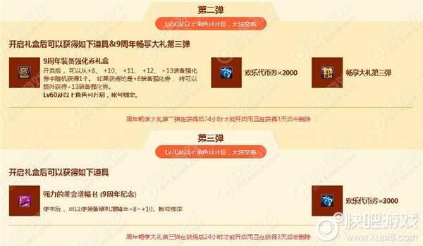 dnf90版本矛或传奇来了礼包激活码,科技评估解析说明 L版_v5.650
