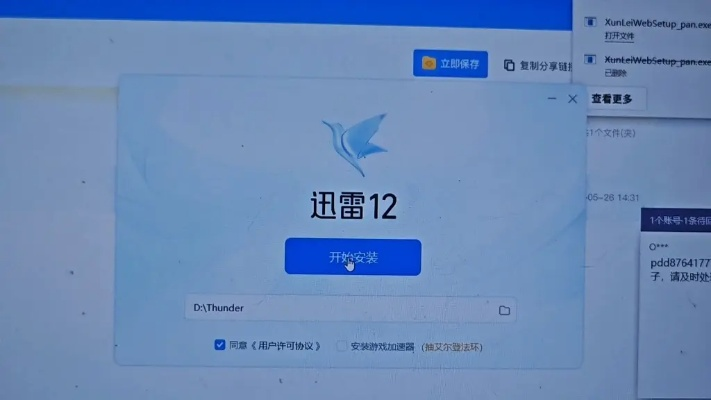 官方迅雷7下载和码激活码商城，新手友好版软件介绍，快速响应计划设计pro_v1.330