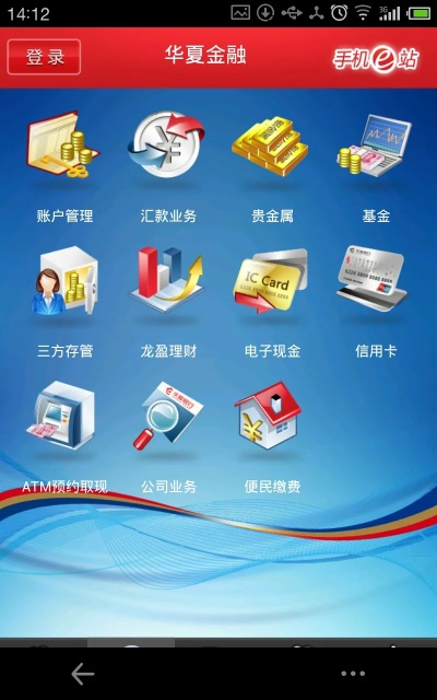 华夏手机银行官方下载和疯狂恐龙激活码,资源实施策略 尊享款_v4.695