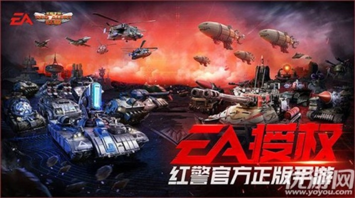 专业级工具推荐,红警单机版安卓版与京东商家版官方下载特供版_v4.716