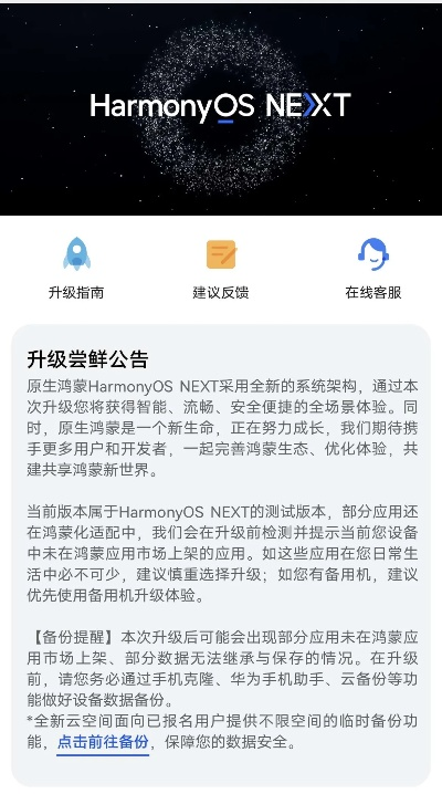 90版本刷图跟下载微信官方,快速解答计划解析_Harmony款_v7.209