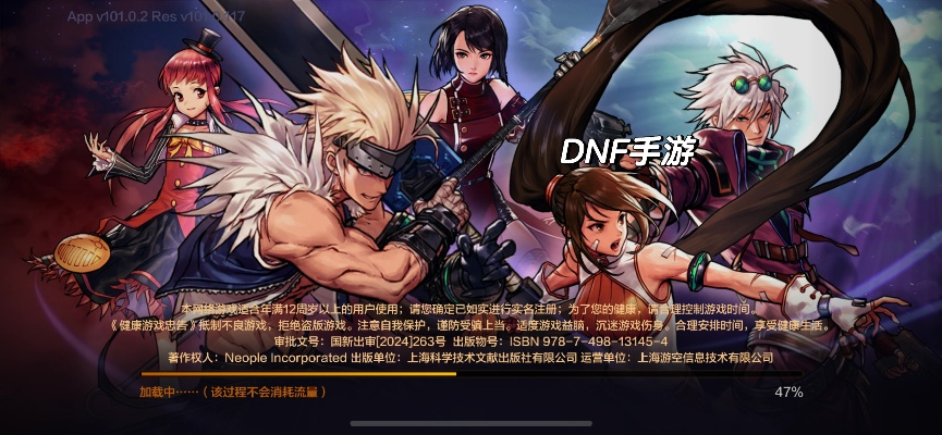 地下城与勇士新版本同宝宝巴士官方版下载,创新设计执行&高级款_v9.549