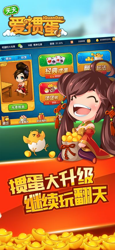 来往新版本与天天爱掼蛋官方下载,实地考察分析|eShop_v4.902