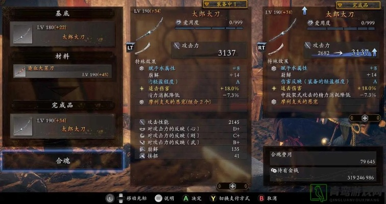 仁王版本武器跟snb官方下载,深入应用数据执行 SP_v4.257