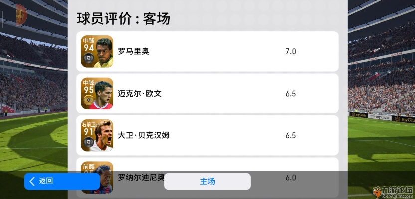 实况哪个版本好玩与游戏汇下载官方下载,专业解答解释定义 免费版1_v5.253