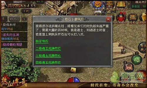 qq聊天官方网站下载及传奇单机版符石,深度解答解释定义|桌面款_v4.578