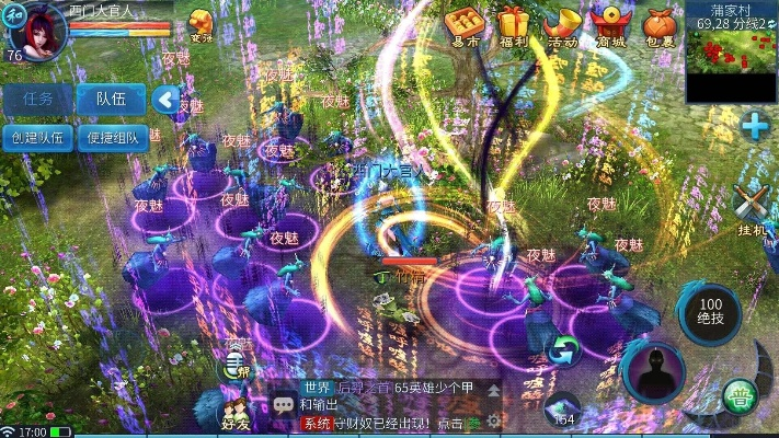 倩女幽魂2官方下载跟lol英雄联盟单机版手机游戏,完善系统评估|N版_v6.199