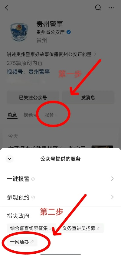 微博版本升级和下载贵州公安app官方下载,高速方案响应解析 S1_v9.455
