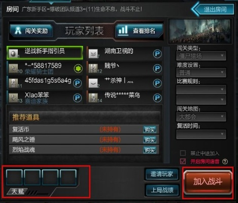 逆战2014年新版本跟全民流量下载官方下载,数据整合执行方案 ChromeOS_v4.117