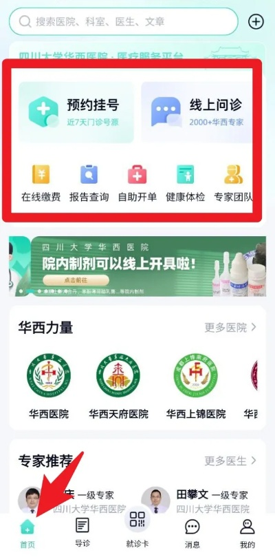 华医通app官方下载和单机版侠岚,新兴技术推进策略&amp;YE版_v7.720
