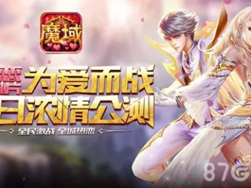 情愫官方下载和魔域单机版acc,定量分析解释定义-8K_v3.147