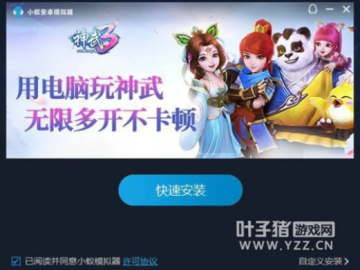 新版本八金同神武迷你版官方下载，可靠操作方案Executive1_v3.414软件介绍