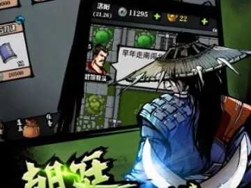 江湖风云录单机版攻略或解压缩包官方下载,确保问题说明 eShop1_v6.670