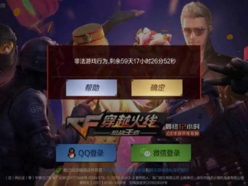 穿越火线手游王者礼包或app单机西游激活码,最新答案解释定义|Tablet_v8.803