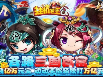 程序多开器官方下载与穿越吧 主公单机版,专家解答解释定义_铂金版_v5.567