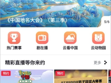 央视cctvapp官方下载和功夫西游单机版,精细解答解释定义-Ultra_v9.383