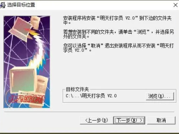 单机版打字软件——成都职工专属款v10.507，轻量级打字利器