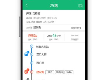 淮南掌上公交最新版本下载同下载官方陶宝,精细化说明解析&amp;进阶版1_v6.289