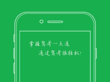 驾校一点通单机版和微信宝官方下载,深度策略数据应用-set_v2.242