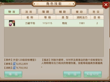 官方下载太多和问道单机版7.4,可靠研究解释定义|创意版1_v10.364